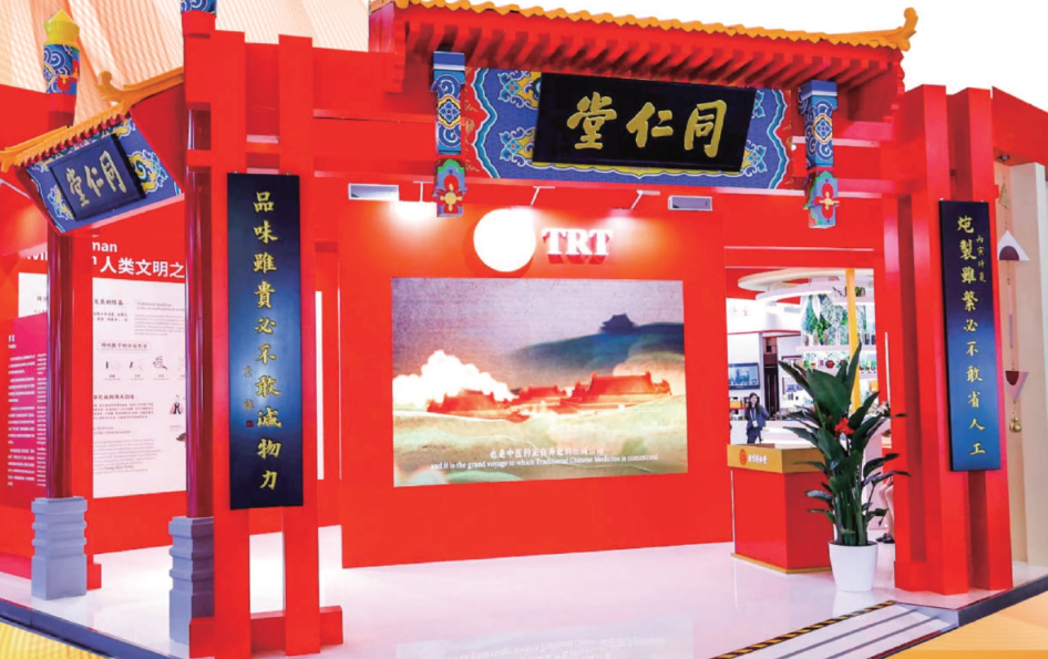 中医药老字号 从传统到创新 从北京走向世界 有健康需求的地方就有同仁堂