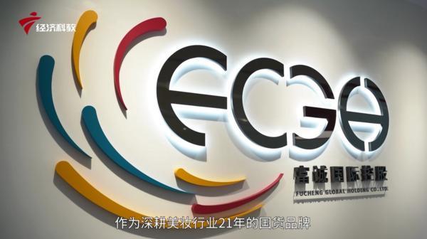 国货美妆获权威认可，传奇今生双品入选2025年首批名优榜